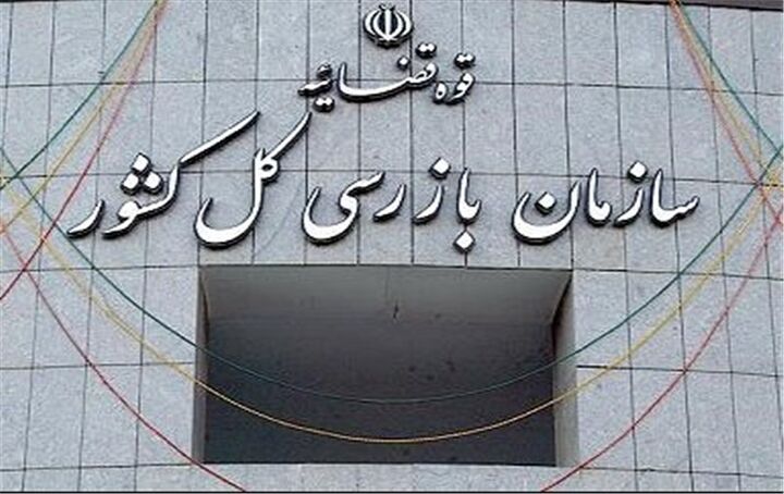 هشدار سازمان بازرسی به وزارت راه در راستای حمایت از مستاجران هشدار سازمان بازرسی به وزارت راه در راستای حمایت از مستاجران