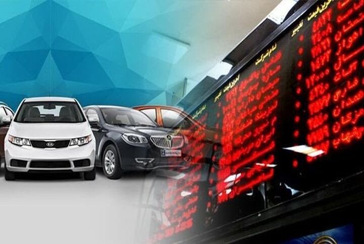 گواهی سپرده خودرو بزودی در بورس کالا گواهی سپرده خودرو بزودی در بورس کالا