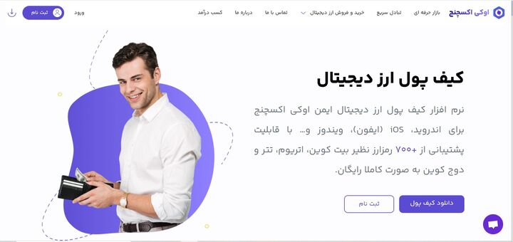 بهترین کیف پول های ۲۰۲۳ برای اتریوم و تتر بهترین کیف پول های ۲۰۲۳ برای اتریوم و تتر