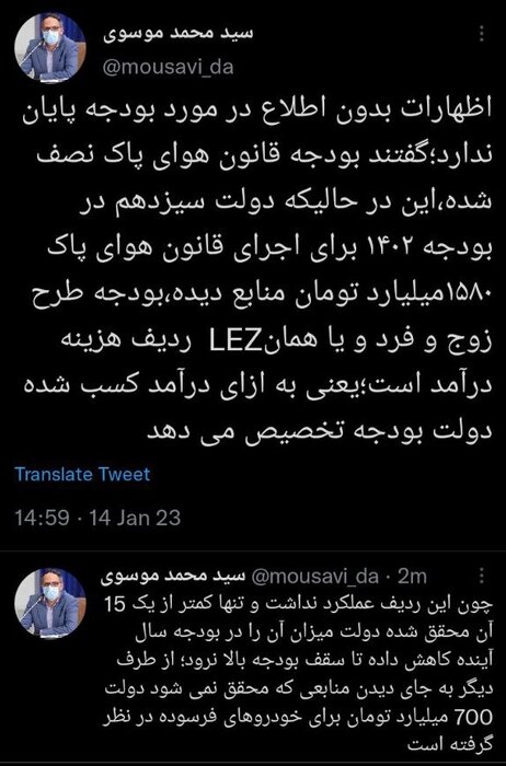 ۱۵۸۰ میلیارد تومان اعتبار برای اجرای قانون هوای پاک در بودجه ۱۴۰۲