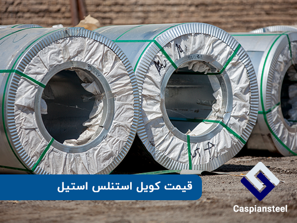 کاربرد ورق استیل در صنعت آشپزخانه