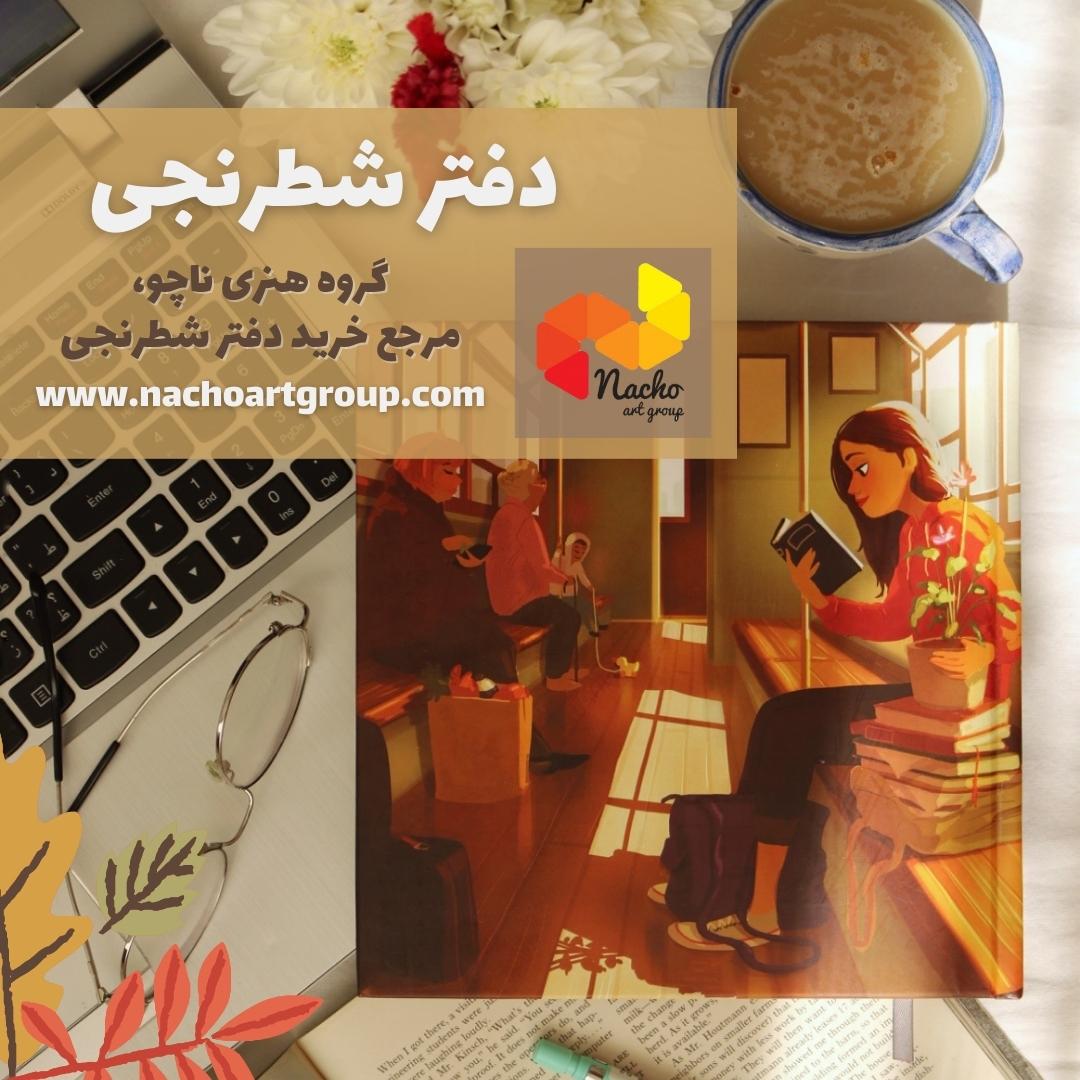 تولیدکننده دفتر شطرنجی