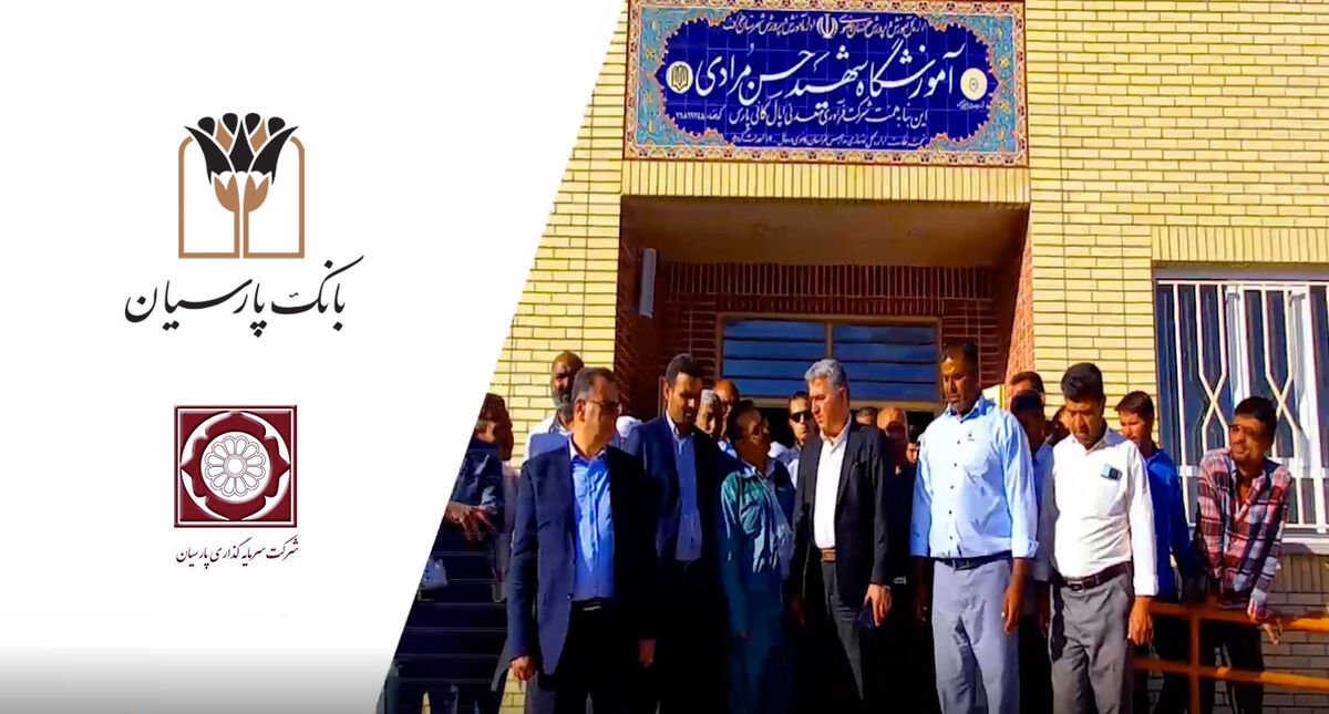مدرسه ۶ کلاسه بانک پارسیان در روستای نصرآباد شهرستان خواف افتتاح شد
