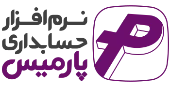 نرم افزار سوپرمارکت پارمیس