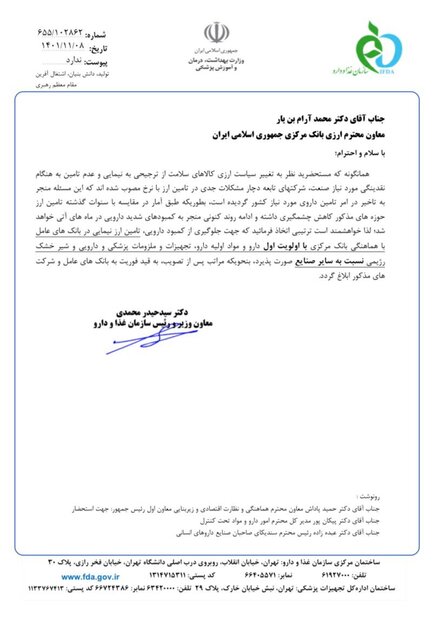 بحران دارو در کشور با عدم تامین به موقع ارز نیمایی