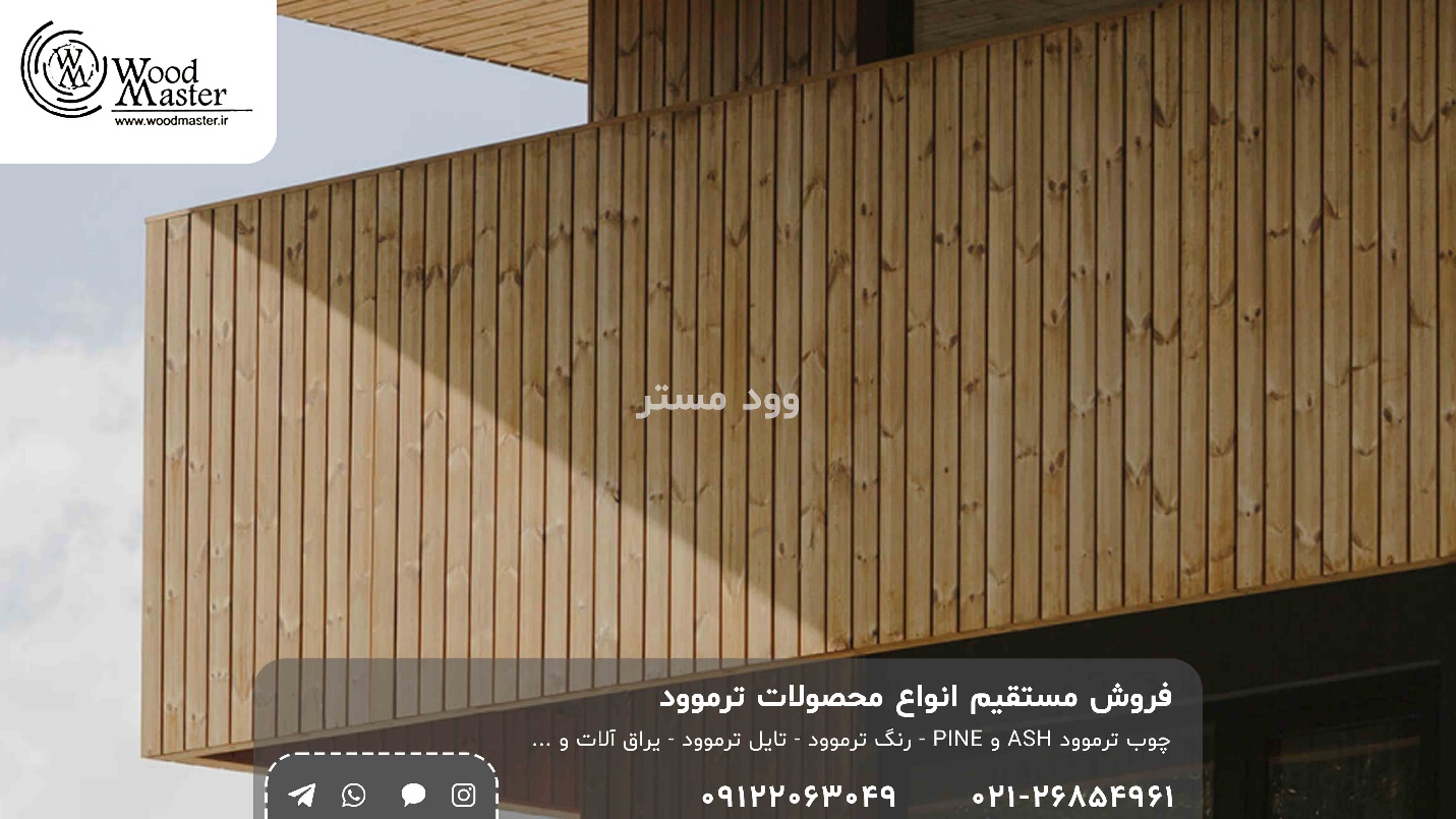 خرید چوب ترموود