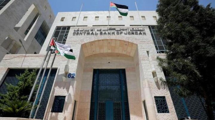  چشم انداز راهبردی بانک مرکزی اردن