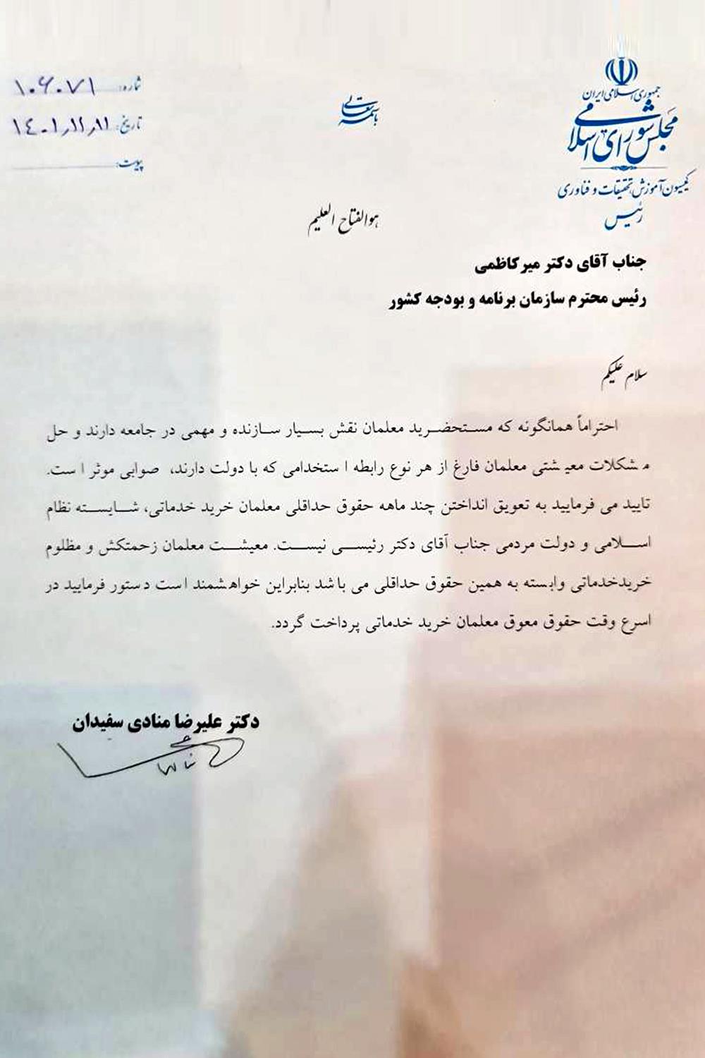 تعویق انداختن چند ماهه حقوق حداقلی معلمان خرید خدماتی شایسته دولت نیست