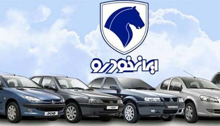 ثبت نام یک میلیون و ۹۰۰ هزار نفر در طرح فروش فوری ایران خودرو ثبت نام یک میلیون و ۹۰۰ هزار نفر در طرح فروش فوری ایران خودرو