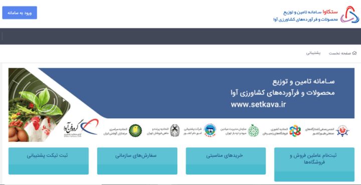 گلایه تولیدکنندگان از تعرفه خدمات سامانه معاملاتی| دولت موازی کاری میکند گلایه تولیدکنندگان از تعرفه خدمات سامانه معاملاتی| دولت موازی کاری میکند