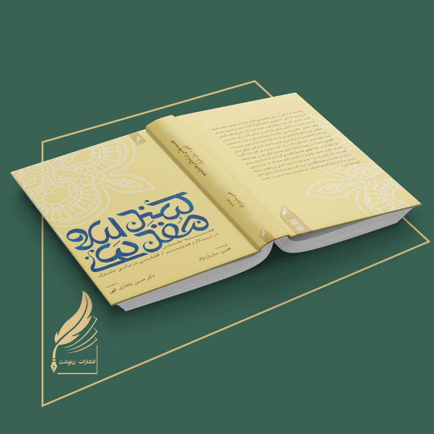 هزینه چاپ کتاب ۲۰۰ صفحه ای چقدر می شود؟