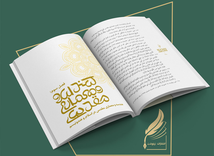 هزینه چاپ کتاب ۲۰۰ صفحه ای چقدر می شود؟