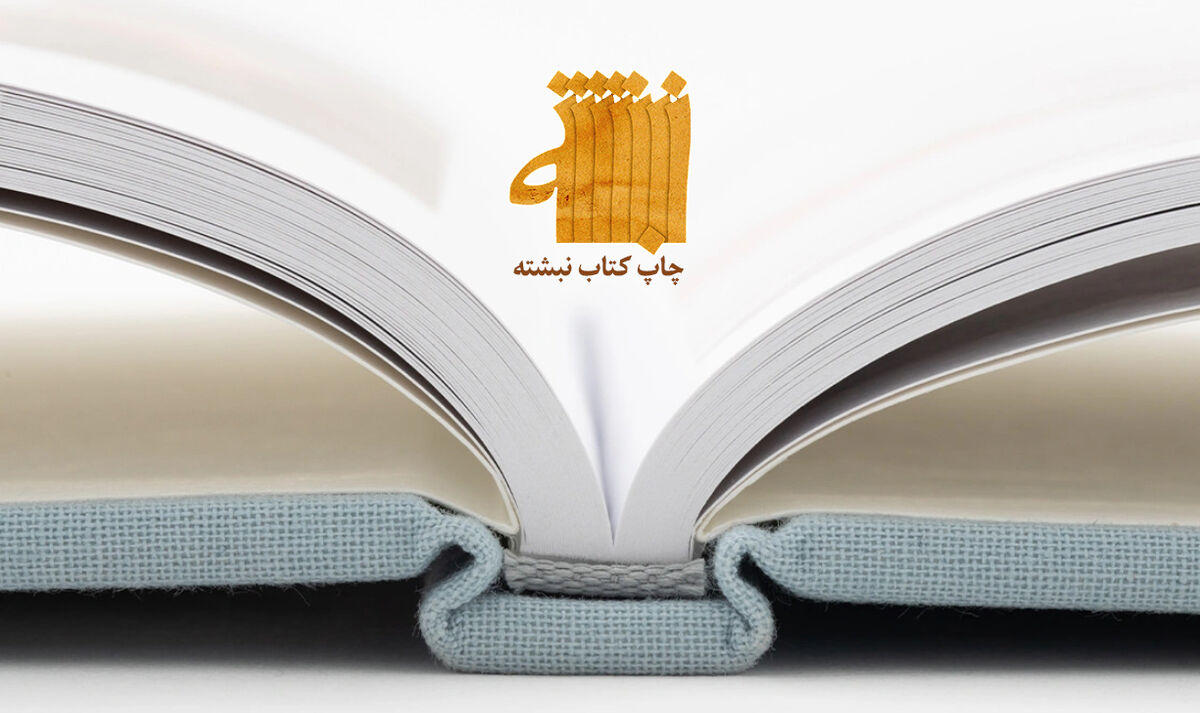 هزینه چاپ کتاب ۲۰۰ صفحه ای چقدر می شود؟