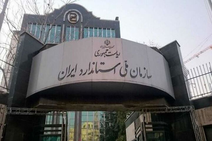 اجرای طرح ملی سنجش نرخ کیفیت کالا برای ۸۰ قلم کالا اجرای طرح ملی سنجش نرخ کیفیت کالا برای ۸۰ قلم کالا