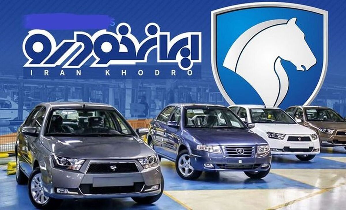 نامه ایران خودرو به بورس درباره شایعه توقف تولید