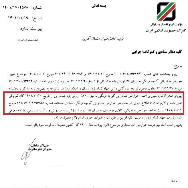 لغو عوارض ۷۰ درصدی صادرات گوجه فرنگی