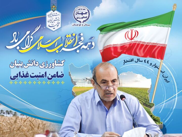 توسعه بازار مالی بخش کشاورزی سیستان و بلوچستان امکانپذیر است | تولید ۲برابری محصولات کشاورزی  توسعه بازار مالی بخش کشاورزی سیستان و بلوچستان امکانپذیر است | تولید ۲برابری محصولات کشاورزی