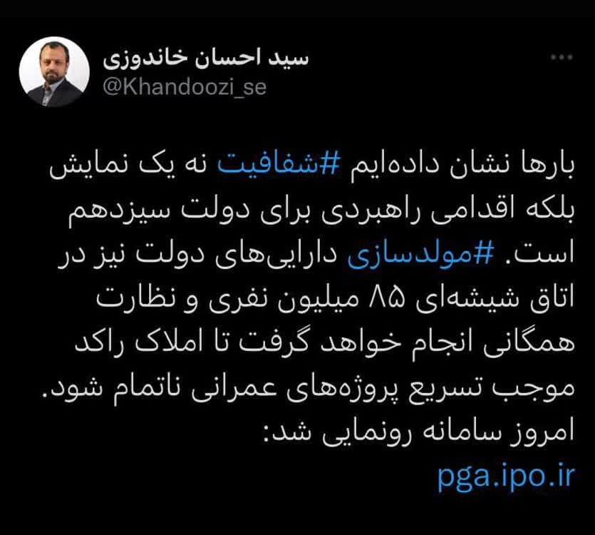 اتاق شیشهای مولدسازی آغاز به کار کرد