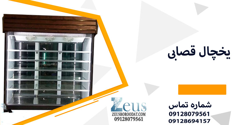 یخچال دو طرف نما