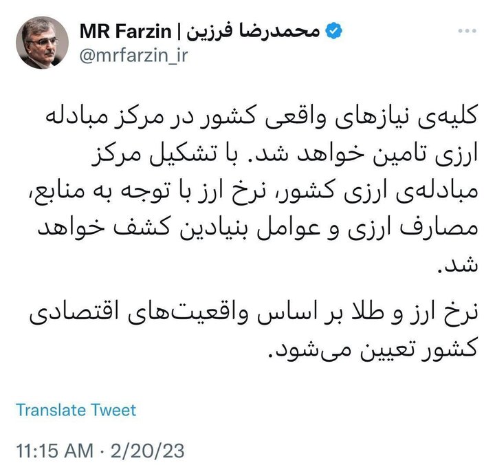 نرخ طلا و ارز براساس واقعیتهای اقتصادی کشور تعیین میشود