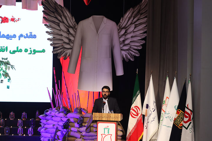 کنگره شهدای داروسازی و سلامت