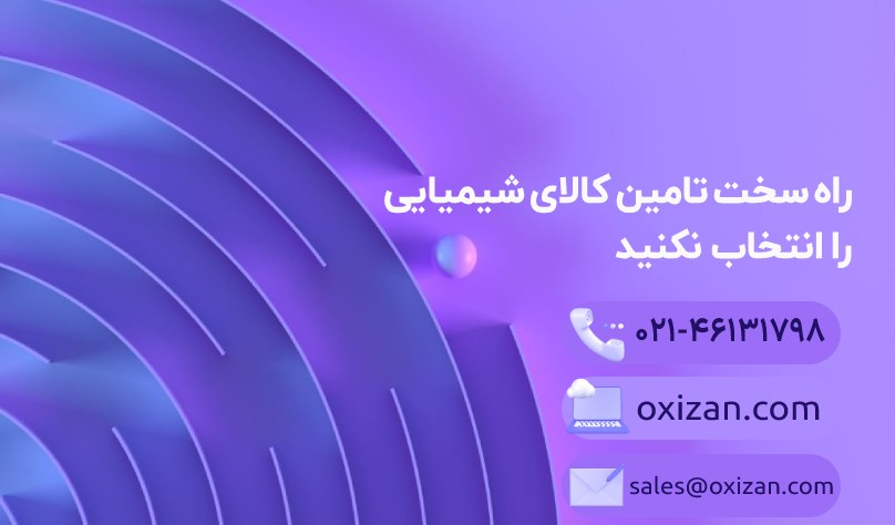 خرید مواد شیمیایی رنگ رزین از اکسیزان