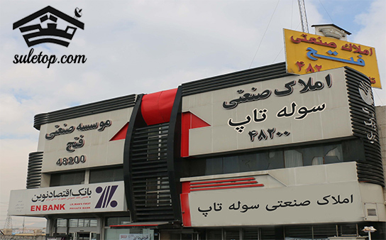 سوله چیست؟ آشنایی با انواع سوله