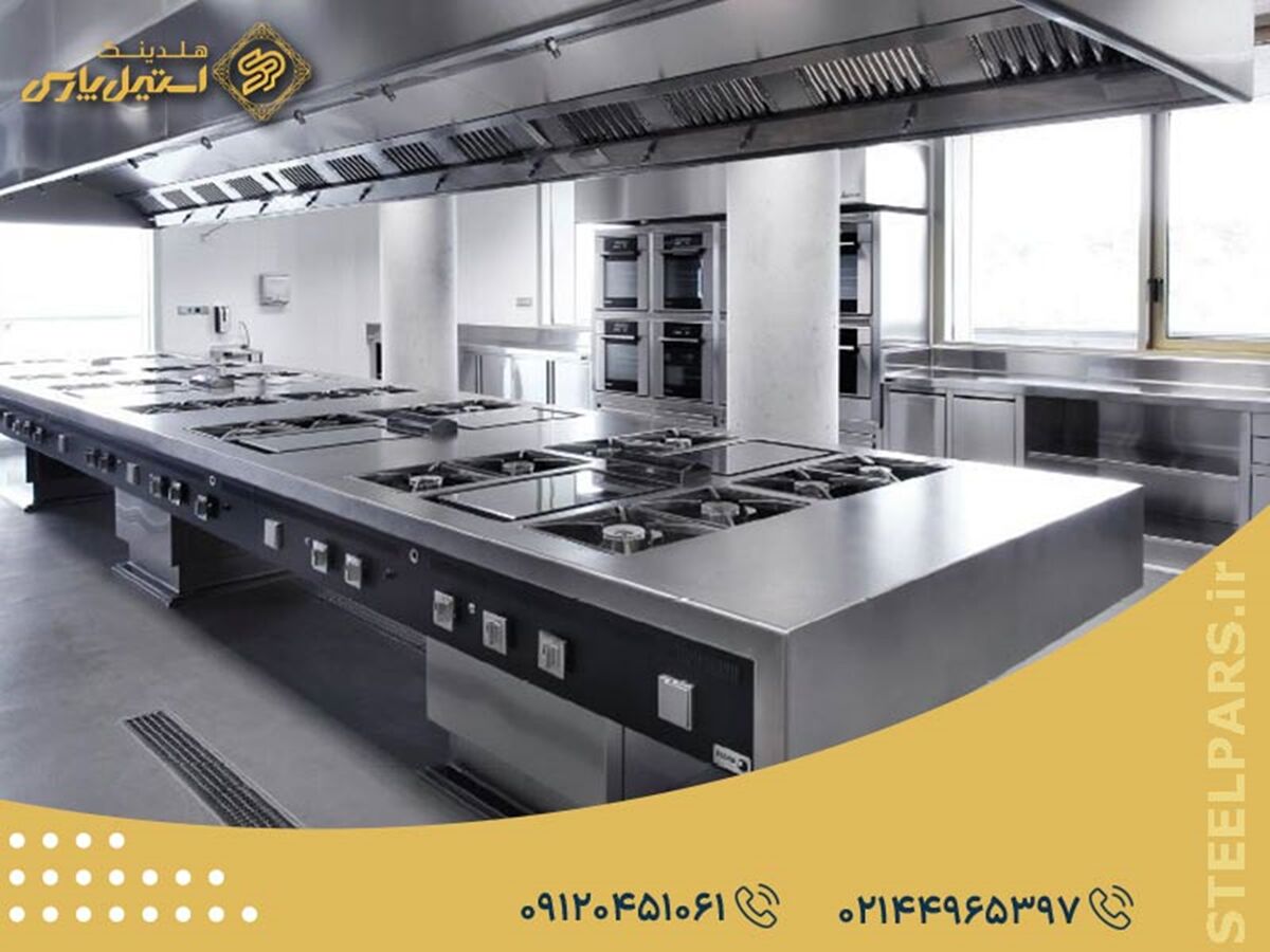 مدل جزیرهای در مدل های چیدمان آشپزخانه های صنعتی