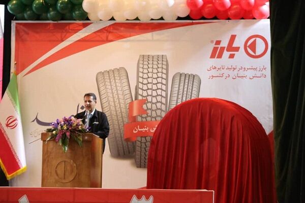 ۳۰ محصول جدید گروه صنعتی بارز رونمایی شد| گلایه مندی از قیمت دستوری تایر ۳۰ محصول جدید گروه صنعتی بارز رونمایی شد| گلایه مندی از قیمت دستوری تایر