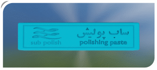 واکس پرداخت کاری استیل ساب پولیش