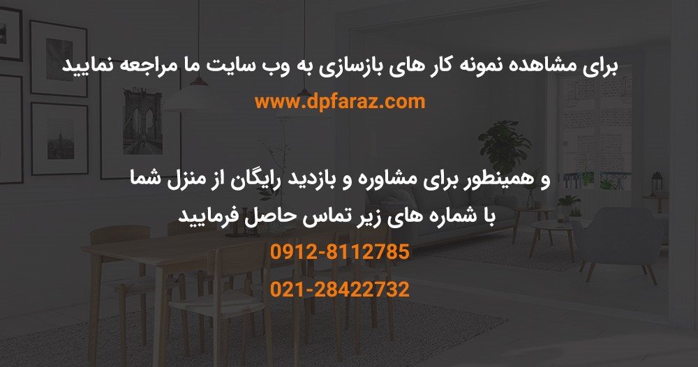 استودیو معماری فراز