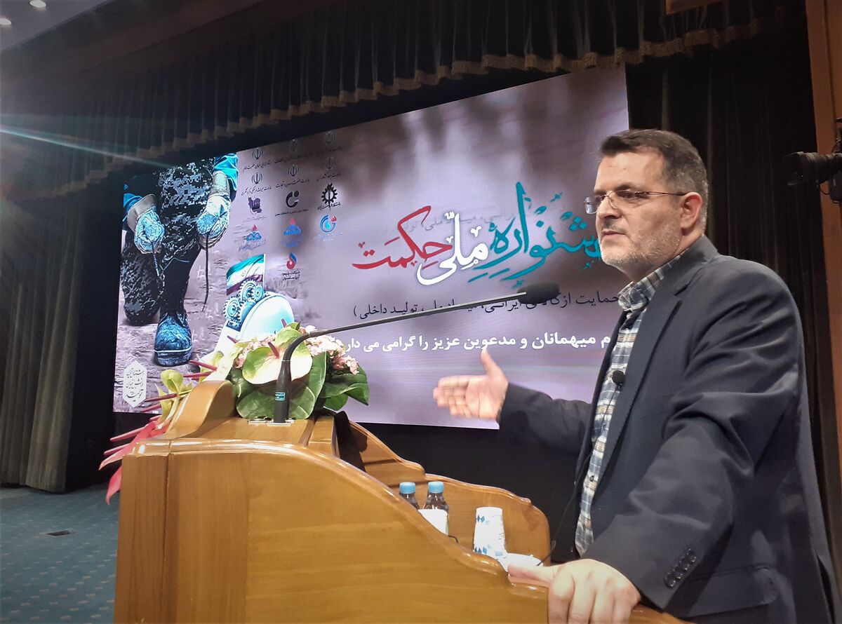 جشنواره ملی حکمت