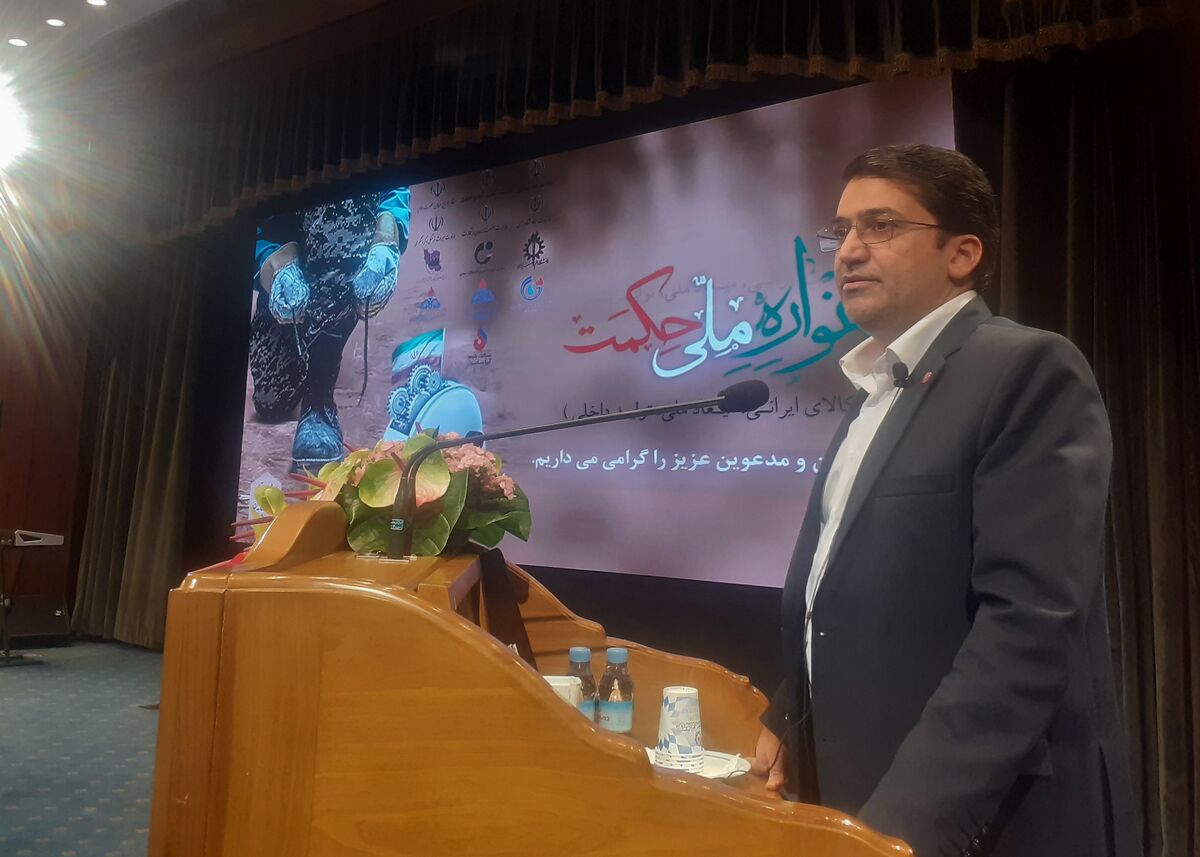 جشنواره ملی حکمت