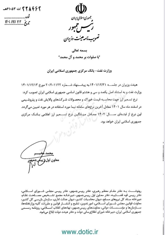 مصوبه هیات وزیران به نفع پتروشیمیها، پالایشیها و بازار سرمایه