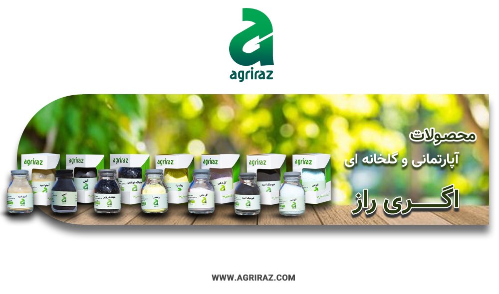 کود های 50 گرمی فروشگاه آنلاین کشاورزی اگری راز