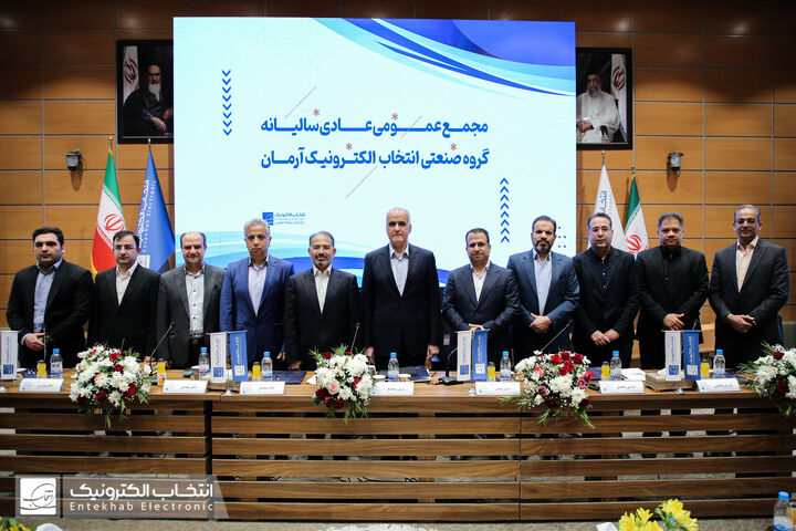 با برگزاری مجمع عمومی، سود سالانه سهام انتخاب الکترونیک مشخص شد با برگزاری مجمع عمومی، سود سالانه سهام انتخاب الکترونیک مشخص شد