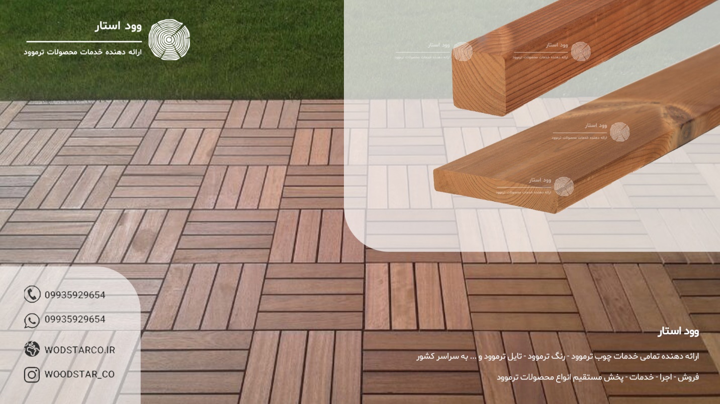 قیمت ترمووود متری