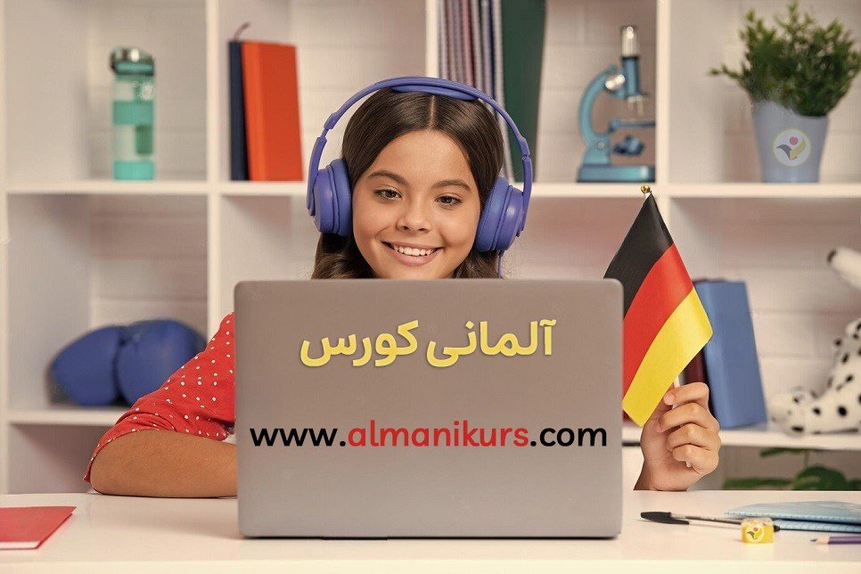 زبان آلمانی