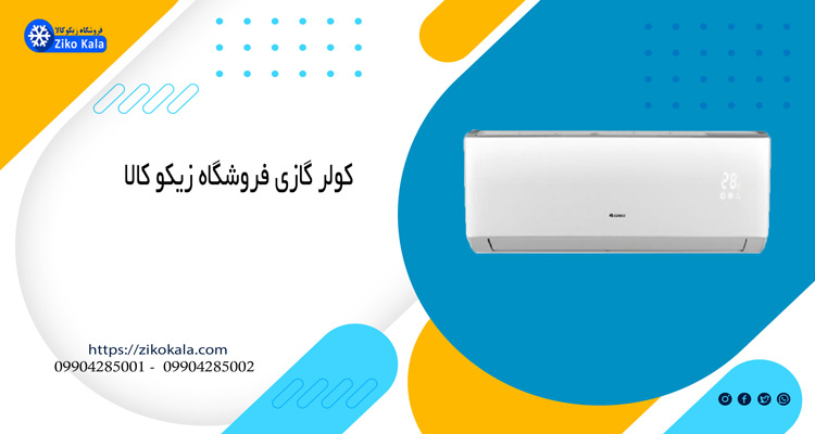 کولر گازی پاناسونیک 9000