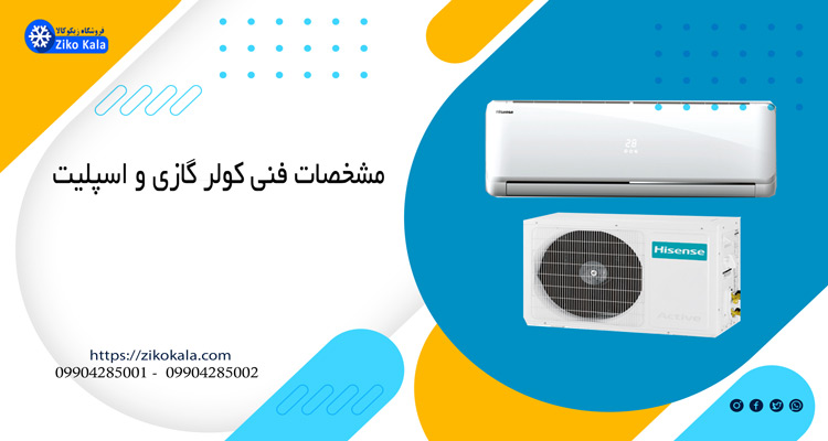 کولر گازی گری 9000