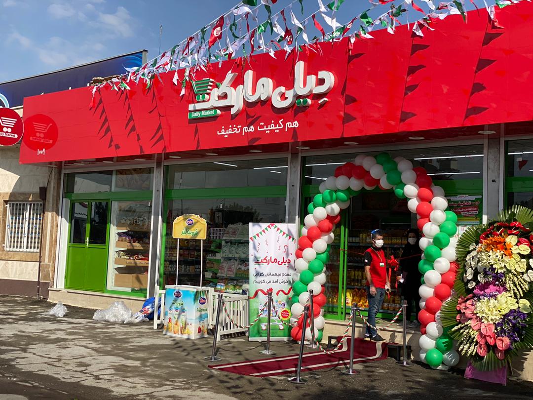 هلدینگ ایرانی رکورددار صنعت فروشگاه های زنجیره ای در خاورمیانه