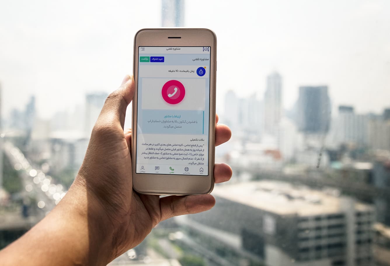 مشاوره حضوری مالیاتی