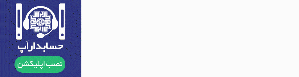 مشاوره آنلاین مالیاتی