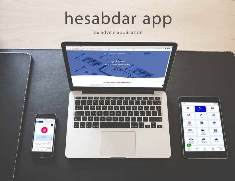 شرکت حسابدر اپ