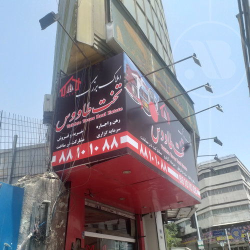 تابلو فلکسی