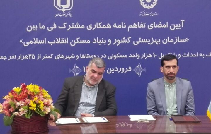 احداث مسکن به متقاضیان تحت پوشش بهزیستی بین ۶ ماه تا یک سال | اعطای تسهیلات ۱۰۰ میلیونی بلاعوض احداث مسکن به متقاضیان تحت پوشش بهزیستی بین ۶ ماه تا یک سال | اعطای تسهیلات ۱۰۰ میلیونی بلاعوض