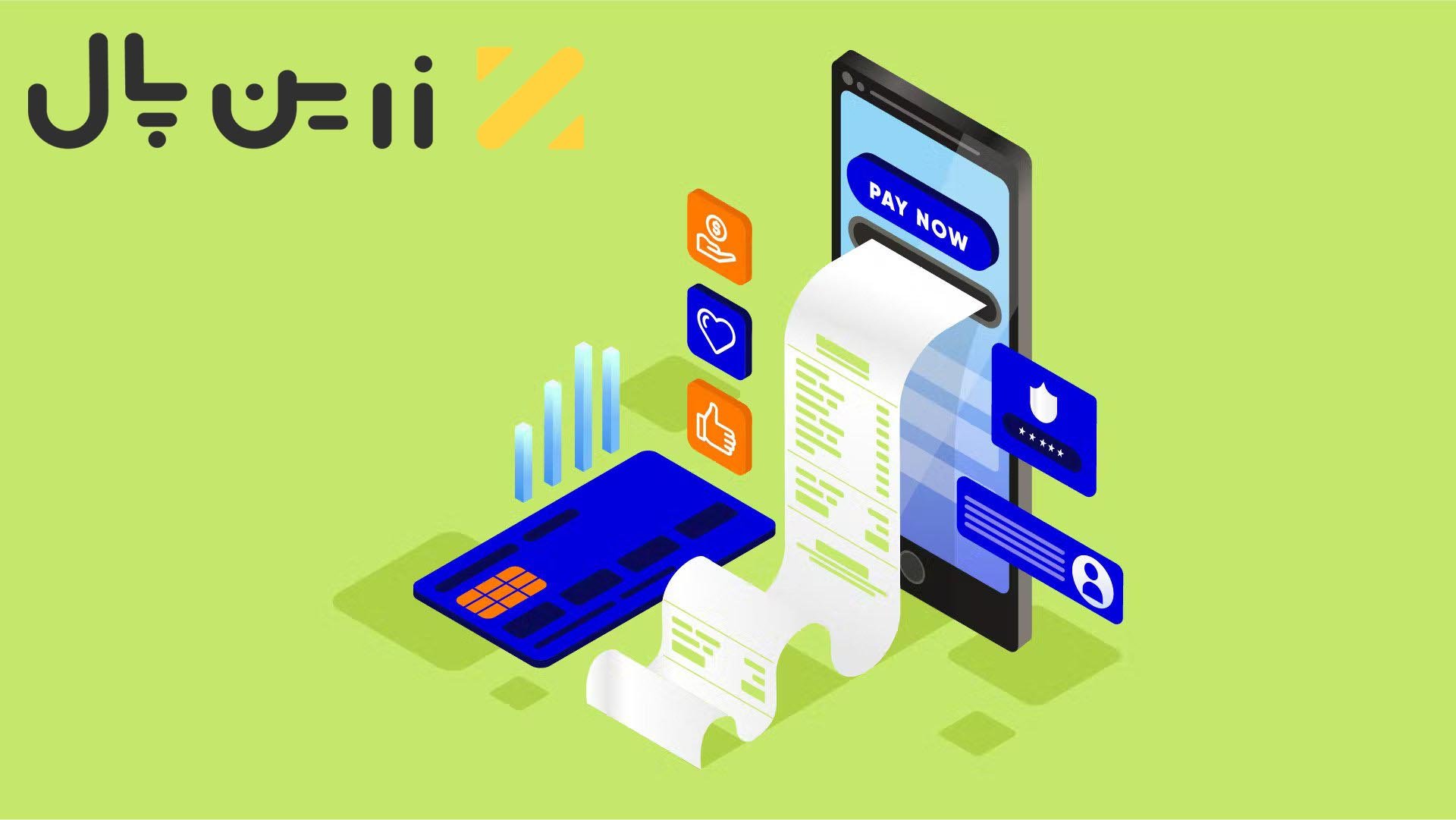 پرداخت اینترنتی