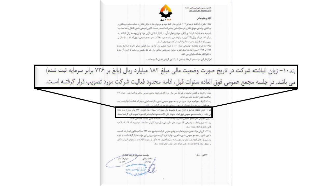 نیشکر بلای جان منابع آب و اقتصاد ایران