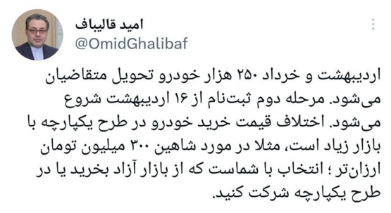 تحویل ۲۵۰ هزار خودرو تا ۲ ماه آینده