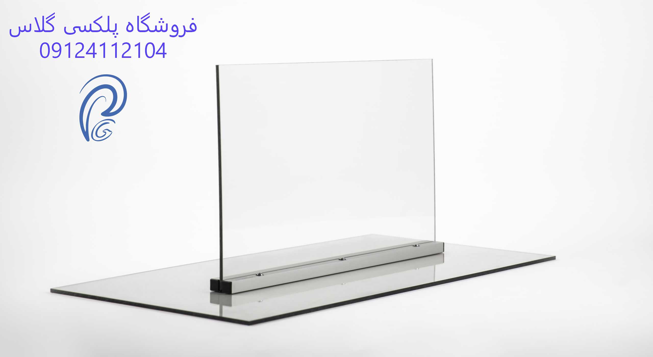 خرید پلکسی گلاس و آشنایی با طلق اکریلیک